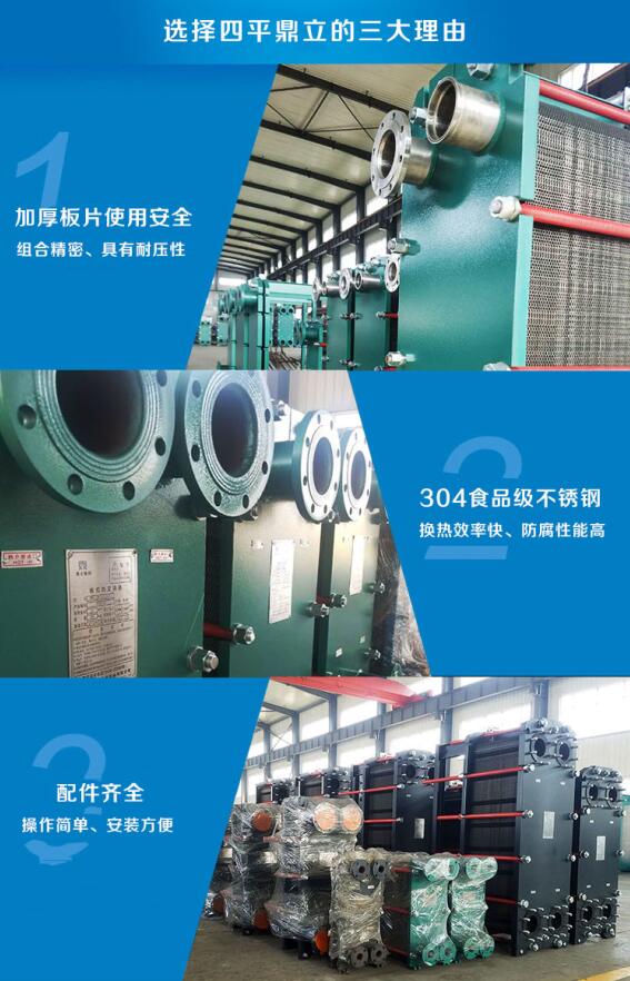 板式换热器优点.jpg